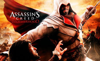 Assassin’s Creed: Братство Крови - Assassin`s Creed: Brotherhood. Римские разборки