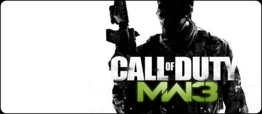 Call Of Duty: Modern Warfare 3 - Руководство по сбору разведданных